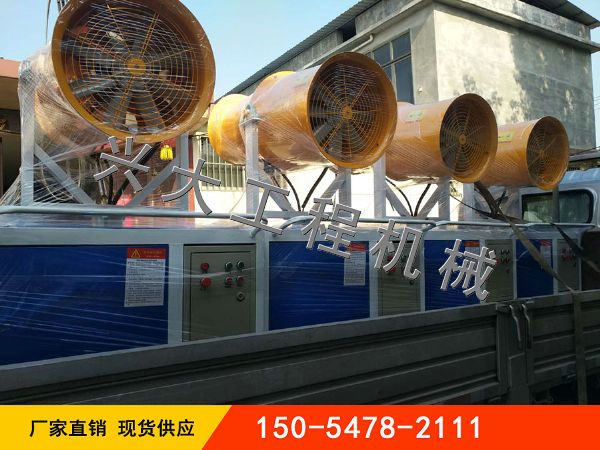 自動發(fā)電霧炮機發(fā)貨現場